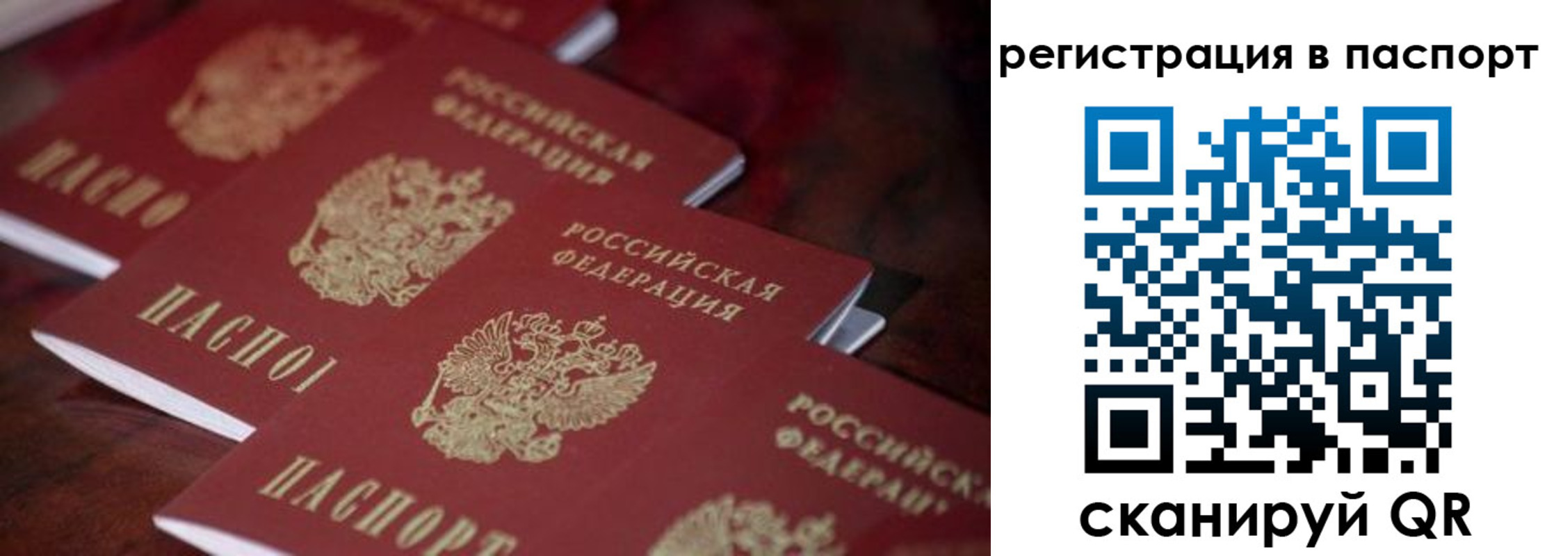 прописка для военкомата в Сургуте