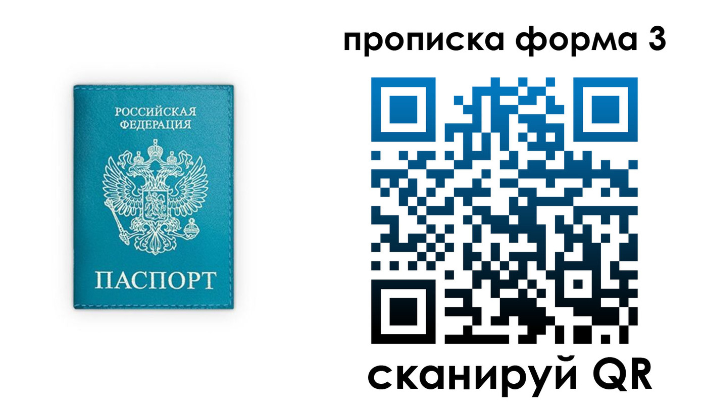регистрация в Сургуте