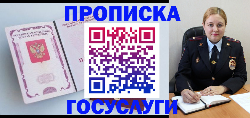 временная регистрация недорого в Сургуте